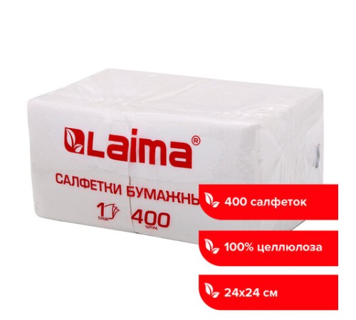 Салфетки бумажные 400 шт., 24х24 см, 