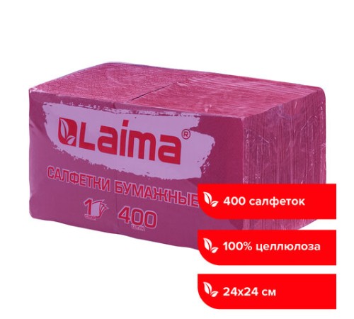 Салфетки бумажные 400 шт., 24х24 см, 
