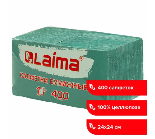 Салфетки бумажные 400 шт., 24х24 см, 