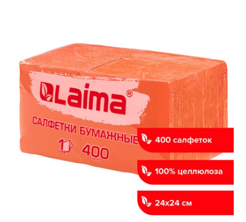 Салфетки бумажные 400 шт., 24х24 см, 