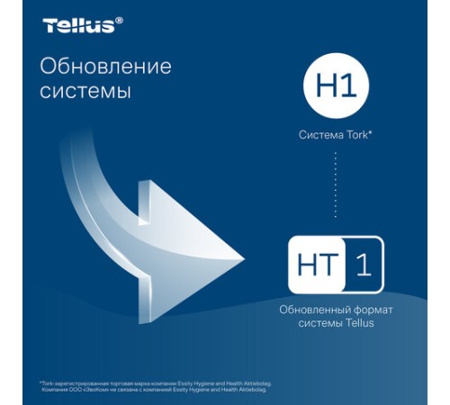 Полотенца бумажные рулонные 280 м, Tellus/TORK Matic (Система H1) UNIVERSAL, КОМПЛЕКТ 6 рулонов, 290100