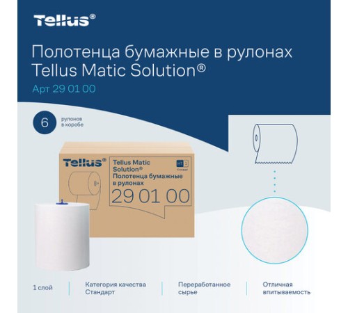 Полотенца бумажные рулонные 280 м, Tellus/TORK Matic (Система H1) UNIVERSAL, КОМПЛЕКТ 6 рулонов, 290100