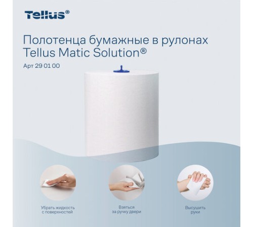 Полотенца бумажные рулонные 280 м, Tellus/TORK Matic (Система H1) UNIVERSAL, КОМПЛЕКТ 6 рулонов, 290100