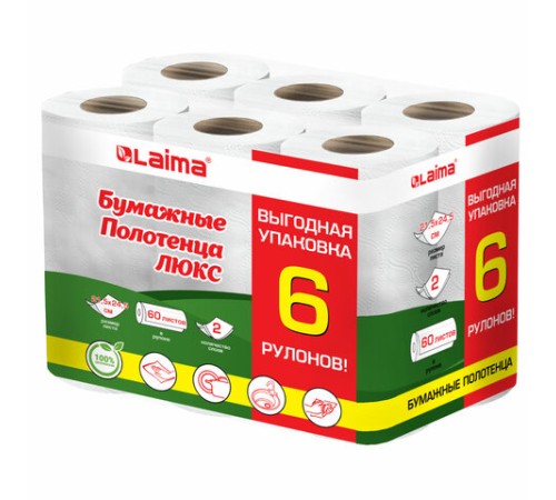Полотенца бумажные 2-х слойные, спайка 6 рулонов (6х14,7 м), LAIMA LUXE, 100% целлюлоза, 114742