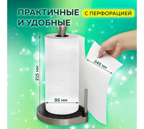 Полотенца бумажные 2-х слойные, спайка 6 рулонов (6х14,7 м), LAIMA LUXE, 100% целлюлоза, 114742