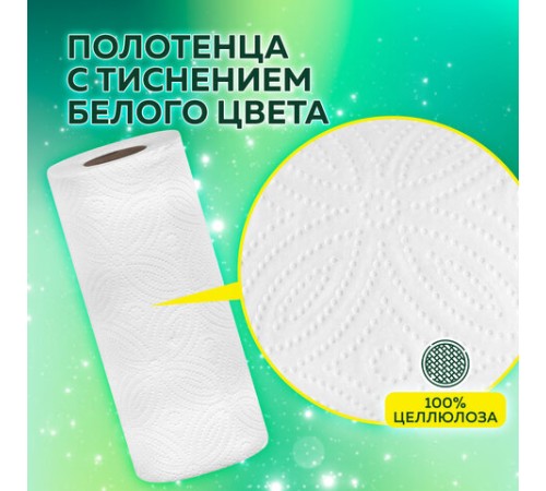 Полотенца бумажные 2-х слойные, спайка 6 рулонов (6х14,7 м), LAIMA LUXE, 100% целлюлоза, 114742