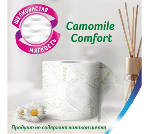 Бумага туалетная 3-х слойная 12 рулонов (12х18 м), С АРОМАТОМ РОМАШКИ, ZEWA Deluxe, 53613