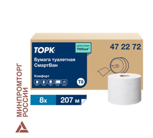Бумага туалетная 207 м, Tellus/TORK (Система T8) SmartOne, ADVANCED, КОМПЛЕКТ 8 рулонов, 2-слойная, 472272
