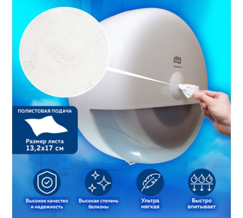 Бумага туалетная 207 м, Tellus/TORK (Система T8) SmartOne, ADVANCED, КОМПЛЕКТ 8 рулонов, 2-слойная, 472272