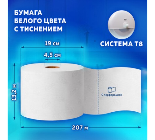 Бумага туалетная 207 м, Tellus/TORK (Система T8) SmartOne, ADVANCED, КОМПЛЕКТ 8 рулонов, 2-слойная, 472272