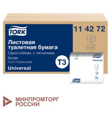 Бумага туалетная TORK (Система Т3) UNIVERSAL, КОМПЛЕКТ 40 шт., листовая, 250 л., 11х23 см, 1-слойная, 114272