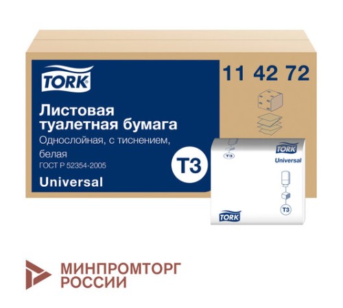 Бумага туалетная TORK (Система Т3) UNIVERSAL, КОМПЛЕКТ 40 шт., листовая, 250 л., 11х23 см, 1-слойная, 114272