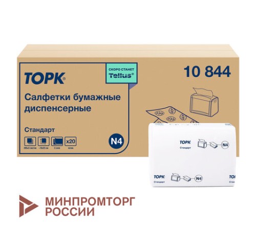 Салфетки Tellus/TORK (Система N4) Xpressnap Universal, 2-слойные, КОМПЛЕКТ 20 шт., 200 шт., белые, 10844