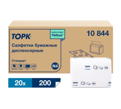 Салфетки Tellus/TORK (Система N4) Xpressnap Universal, 2-слойные, КОМПЛЕКТ 20 шт., 200 шт., белые, 10844