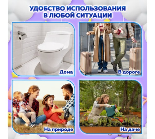 Бумага туалетная влажная детская, смываемая 42 шт., БИОРАЗЛАГАЕМАЯ, LAIMA Kids, 115223