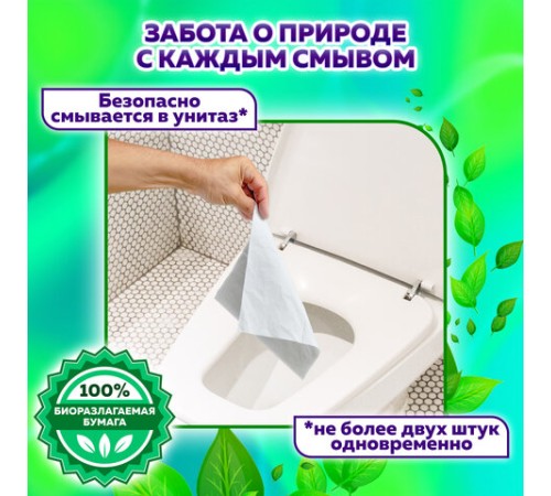 Бумага туалетная влажная смываемая 77 шт., БИОРАЗЛАГАЕМАЯ, с пластиковым клапаном, LAIMA, 115224