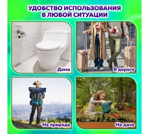 Бумага туалетная влажная смываемая 77 шт., БИОРАЗЛАГАЕМАЯ, с пластиковым клапаном, LAIMA, 115224