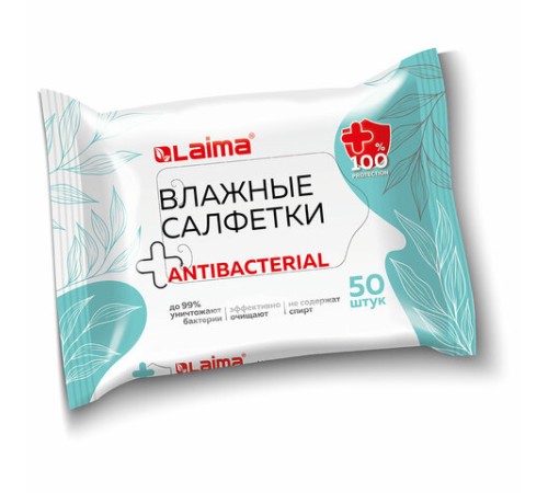 Салфетки влажные 50 шт., АНТИБАКТЕРИАЛЬНЫЕ, удобный формат упаковки 