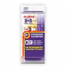 Салфетки влажные детские КОМПЛЕКТ 8 пачек по 8 шт., универсальные, 0+, 