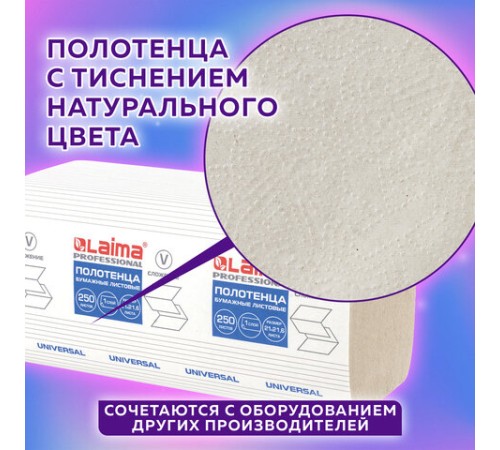 Полотенца бумажные 200 шт., LAIMA ECONOMY (H3), 1-слойные, натуральный цвет, КОМПЛЕКТ 20 пачек, 21х21,6 см, V-сложение, 115234