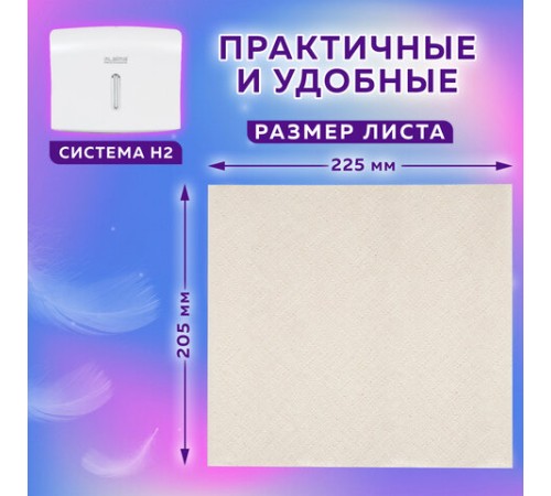 Полотенца бумажные 190 шт., КОМПЛЕКТ 28 пачек, LAIMA ECONOMY (H2), Z-сложение, натуральный цвет, 22,5х20,5 см, 115360