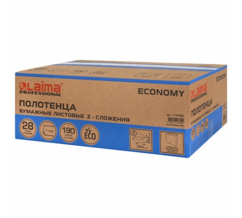 Полотенца бумажные 190 шт., КОМПЛЕКТ 28 пачек, LAIMA ECONOMY (H2), Z-сложение, натуральный цвет, 22,5х20,5 см, 115360