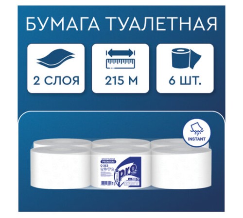 Бумага туалетная 215 м с центральной вытяжкой PROtissue (T8) PREMIUM, 2-слойная, белая, КОМПЛЕКТ 6 шт., С352