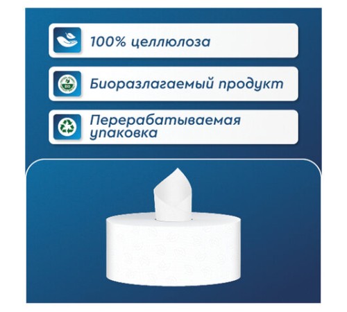 Бумага туалетная 215 м с центральной вытяжкой PROtissue (T8) PREMIUM, 2-слойная, белая, КОМПЛЕКТ 6 шт., С352