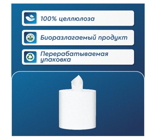 Полотенца бумажные с центральной вытяжкой 275 м PROtissue (M2) COMFORT, 1-слойные, с перфорацией, КОМПЛЕКТ 6 рулонов, C351