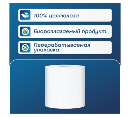 Бумага протирочная 350 м с перфорацией, PROtissue (W1) 2-слойная, 1000 листов 24х35 см, КОМПЛЕКТ 2 шт., С387