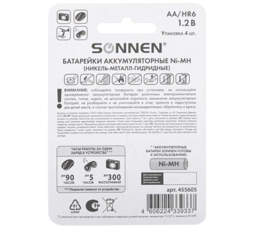 Батарейки аккумуляторные Ni-Mh пальчиковые КОМПЛЕКТ 4 шт., АА (HR6) 1600 mAh, SONNEN, 455605 Батарейки аккумуляторные Ni-Mh пальчиковые КОМПЛЕКТ 4 шт., АА (HR6) 1600 mAh, SONNEN, 455605
