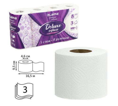 Бумага туалетная 3-х слойная, 8 рулонов (8х16,5 м), LAIMA Deluxe, 100% целлюлоза, 115396