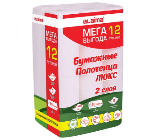 Полотенца бумажные 2-слойные, MegaPack (12 рулонов по 15 метров), LAIMA LUXE, 100% целлюлоза, 5087442