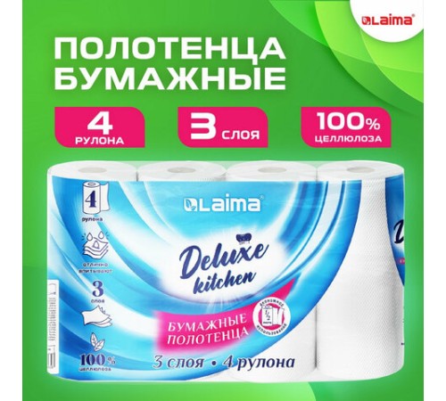 Полотенца бумажные 3-х слойные, 4 рулона по 11 м (отрыв 1/2 листа), LAIMA Deluxe, 100% целлюлоза, 115400