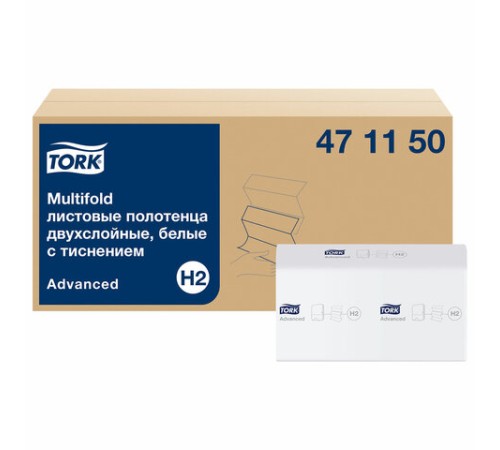 Полотенца бумажные 190 шт., TORK (H2) ADVANCED, КОМПЛЕКТ 21 пачка, 2-слойные, белые, 22,5х21,3 см, Z-сложение, 471150