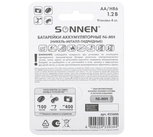 Батарейки аккумуляторные Ni-Mh пальчиковые КОМПЛЕКТ 4 шт., АА (HR6) 2100 mAh, SONNEN, 455606