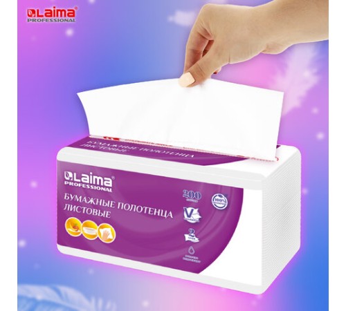 Полотенца бумажные (1 пачка 200 листов) LAIMA (H3) PREMIUM UNIT PACK, 2-слойные, 22х22 см, V-сложение, 115499, 326274