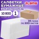Салфетки бумажные для диспенсера (N2), LAIMA PREMIUM, КОМПЛЕКТ 36 пачек по 300 шт., 20х17 см, белые, 115501