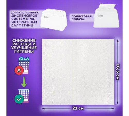 Салфетки бумажные для диспенсера (N4), LAIMA PREMIUM, КОМПЛЕКТ 20 пачек по 200 шт., 21х16,5 см, 2-слойные, 115502