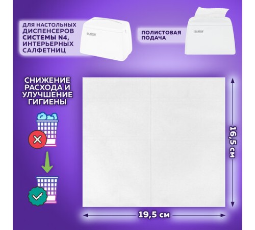 Салфетки косметические для диспенсера (N4), LAIMA PREMIUM, КОМПЛЕКТ 12 пачек по 200 шт., 19,5х16,5 см, 2-сложения, 115503