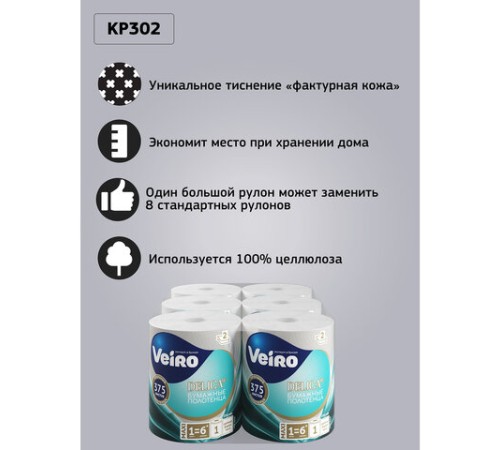 Полотенце бумажное 75 м, VEIRO 