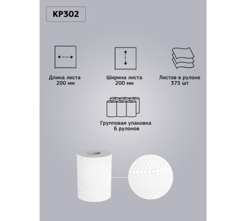 Полотенце бумажное 75 м, VEIRO 