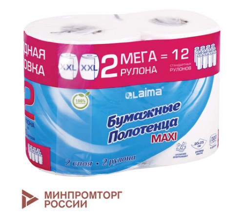 Полотенца бумажные спайка 2 рулона по 80 метров, LAIMA МЕГА РУЛОН, 2 слоя, 20х25 см, 100% целлюлоза, 116377