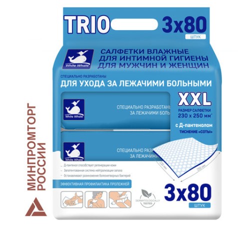 Салфетки влажные для ухода за лежачими больными и интимной гигиены 3х80 шт., WHITE WHALE, 72551