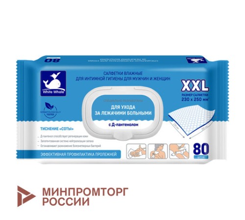 Салфетки влажные для ухода за лежачими больными и интимной гигиены 80 шт., WHITE WHALE, 30016