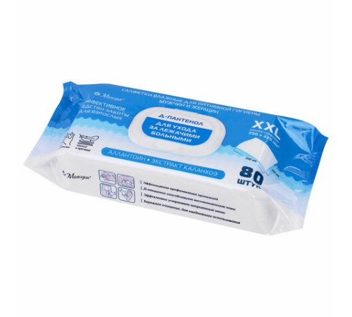 Салфетки влажные для ухода за лежачими больными и интимной гигиены 80 шт., 22х25 см, Д-пантенол, МЕЛОДИЯ, 116527