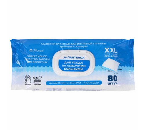 Салфетки влажные для ухода за лежачими больными и интимной гигиены 80 шт., 22х25 см, Д-пантенол, МЕЛОДИЯ, 116527