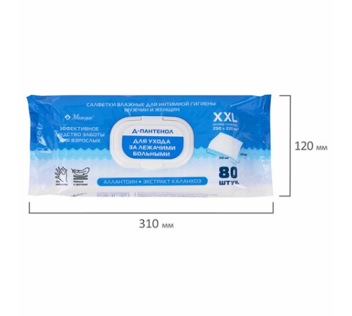 Салфетки влажные для ухода за лежачими больными и интимной гигиены 80 шт., 22х25 см, Д-пантенол, МЕЛОДИЯ, 116527
