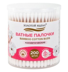 Ватные палочки КОМПЛЕКТ 200 шт., бамбуковый стик, 100% хлопок, пластиковый стакан, ЗОЛОТОЙ ИДЕАЛ, 116557