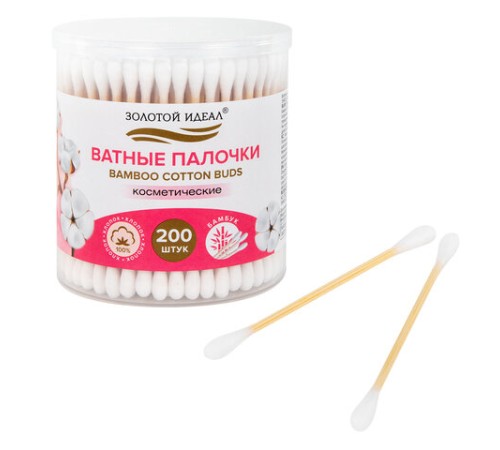 Ватные палочки КОМПЛЕКТ 200 шт., бамбуковый стик, 100% хлопок, пластиковый стакан, ЗОЛОТОЙ ИДЕАЛ, 116557